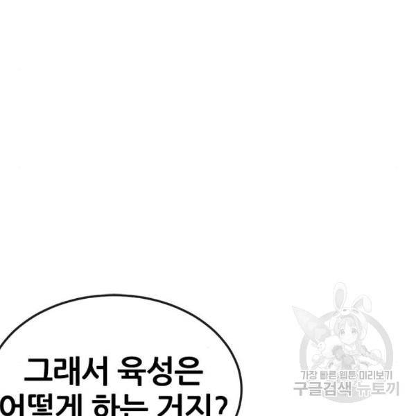 퀘스트지상주의 24화 12