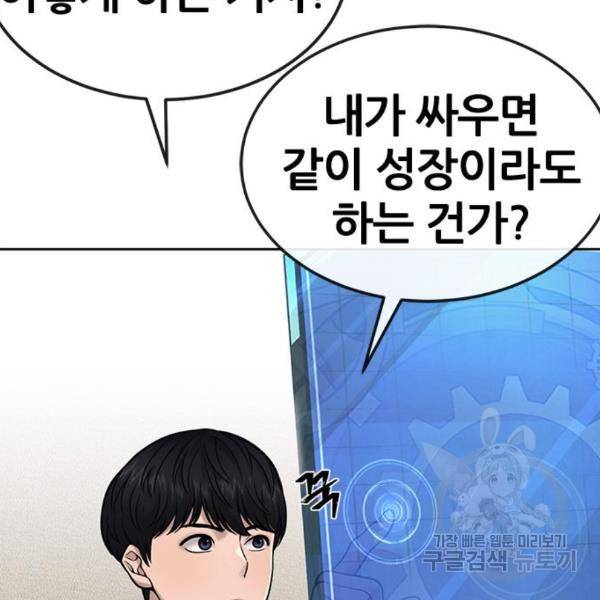 퀘스트지상주의 24화 13