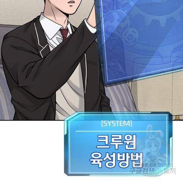 퀘스트지상주의 24화 14