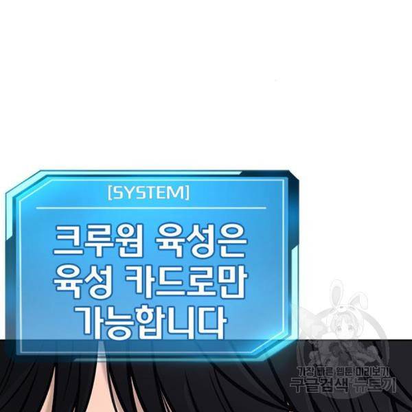 퀘스트지상주의 24화 15