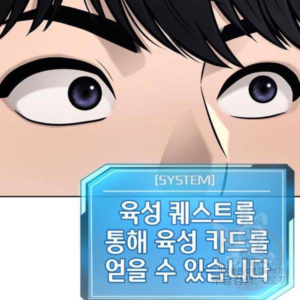 퀘스트지상주의 24화 16