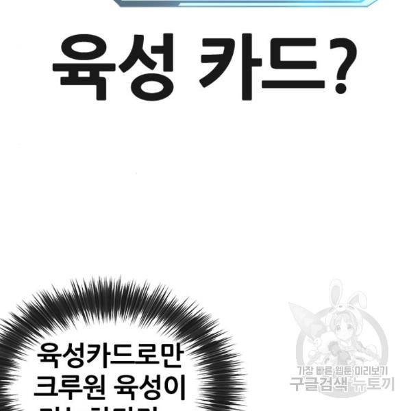 퀘스트지상주의 24화 17