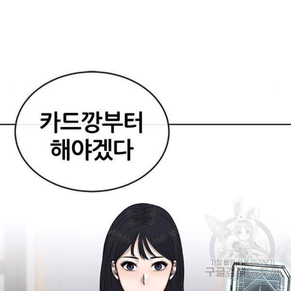 퀘스트지상주의 24화 22