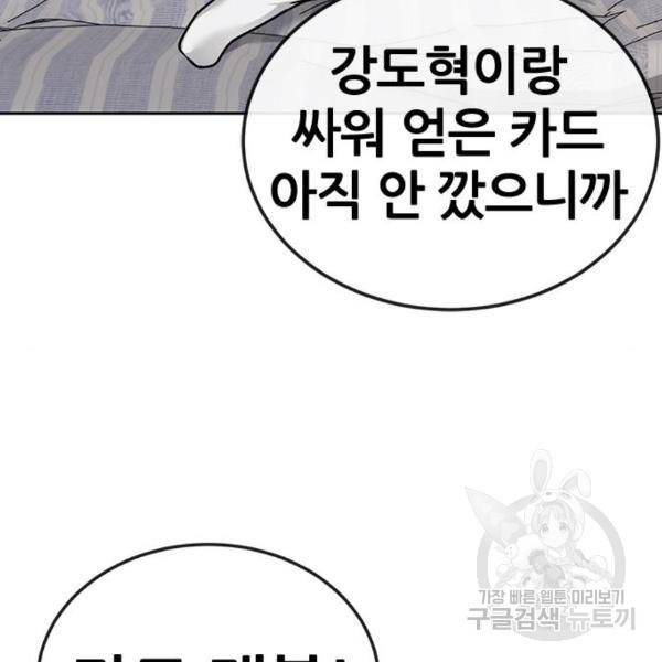퀘스트지상주의 24화 24