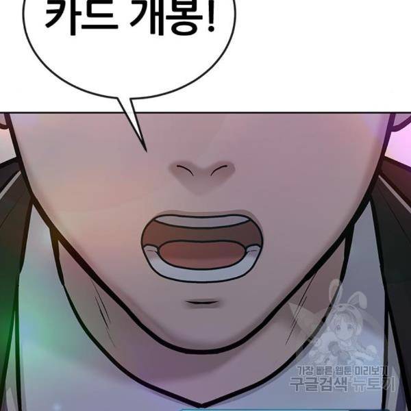 퀘스트지상주의 24화 25