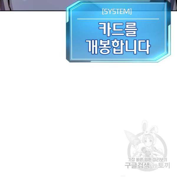 퀘스트지상주의 24화 26