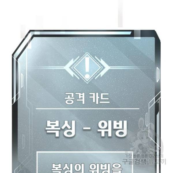 퀘스트지상주의 24화 27