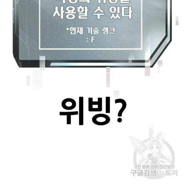 퀘스트지상주의 24화 28