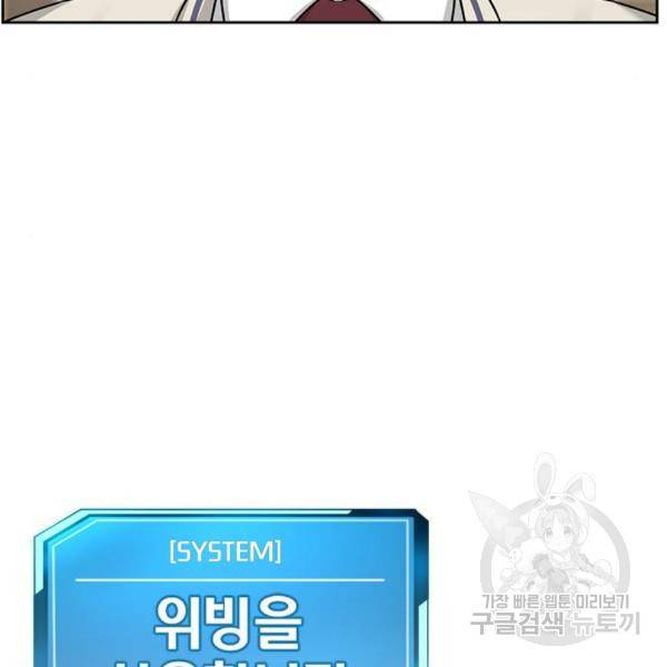 퀘스트지상주의 24화 31