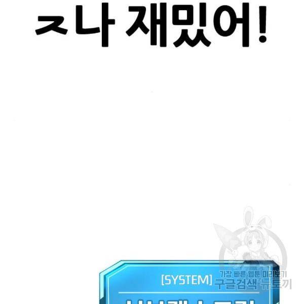 퀘스트지상주의 24화 34