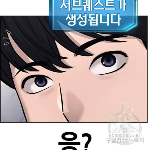 퀘스트지상주의 24화 35