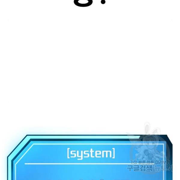 퀘스트지상주의 24화 36