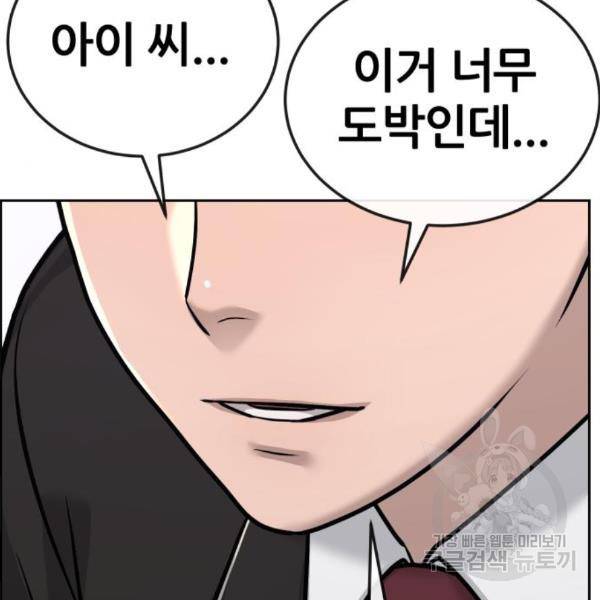 퀘스트지상주의 24화 41