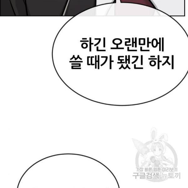 퀘스트지상주의 24화 42