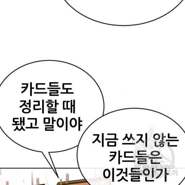 퀘스트지상주의 24화 45