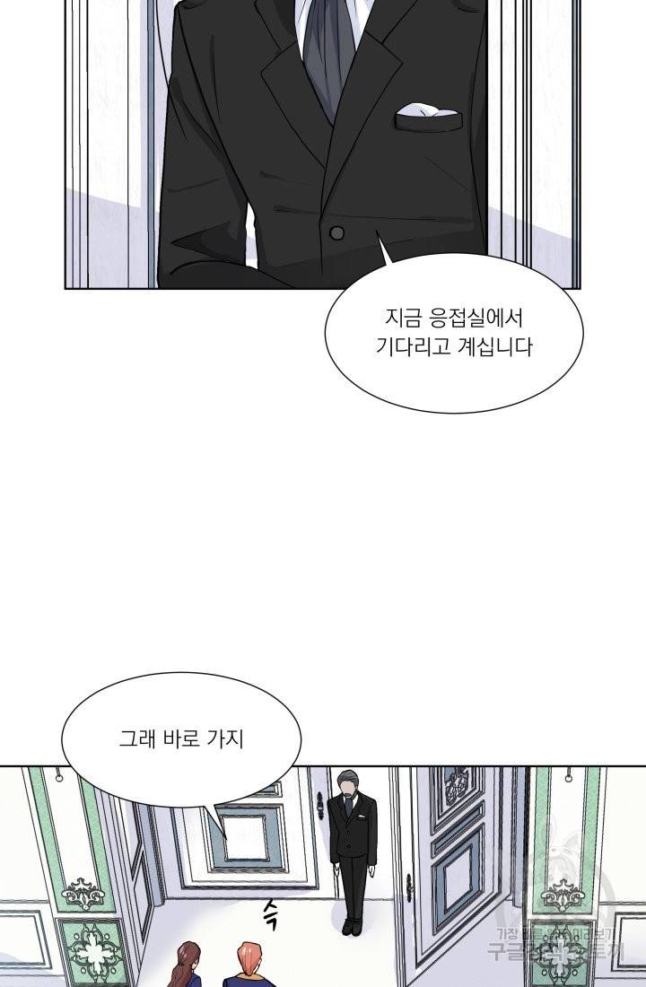 딸이 쓴 로판에 빙의되어버렸다 10화 14