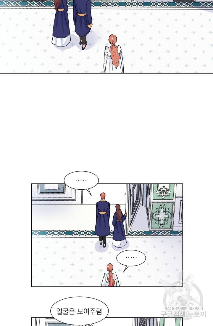 딸이 쓴 로판에 빙의되어버렸다 10화 15