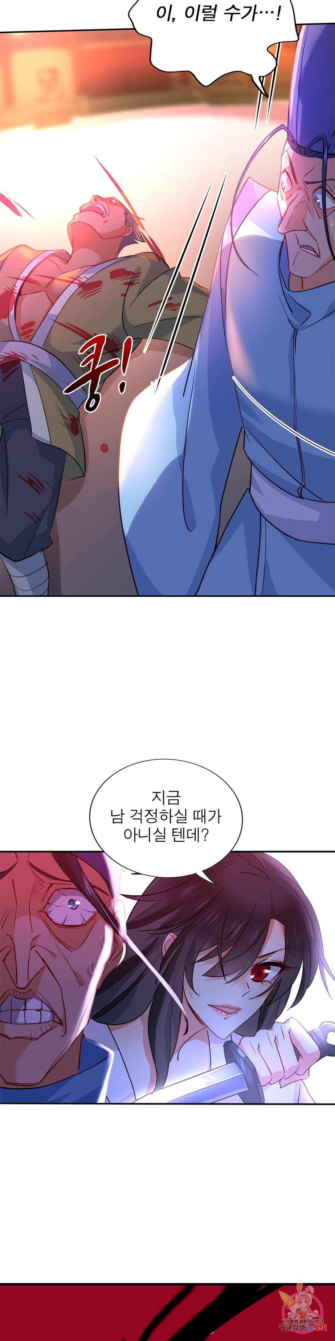 원래 악녀가 체질 6화 11
