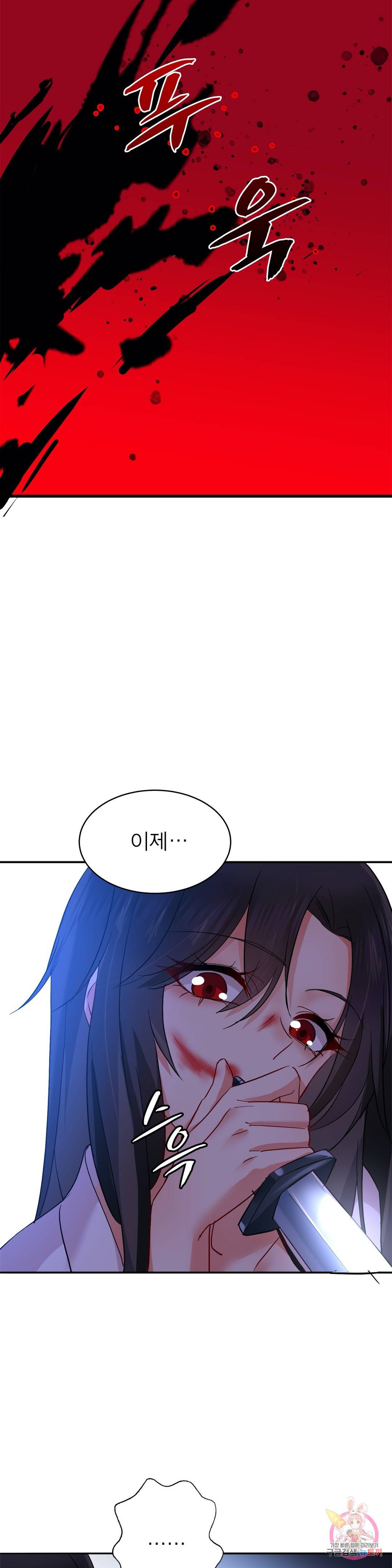 원래 악녀가 체질 6화 12