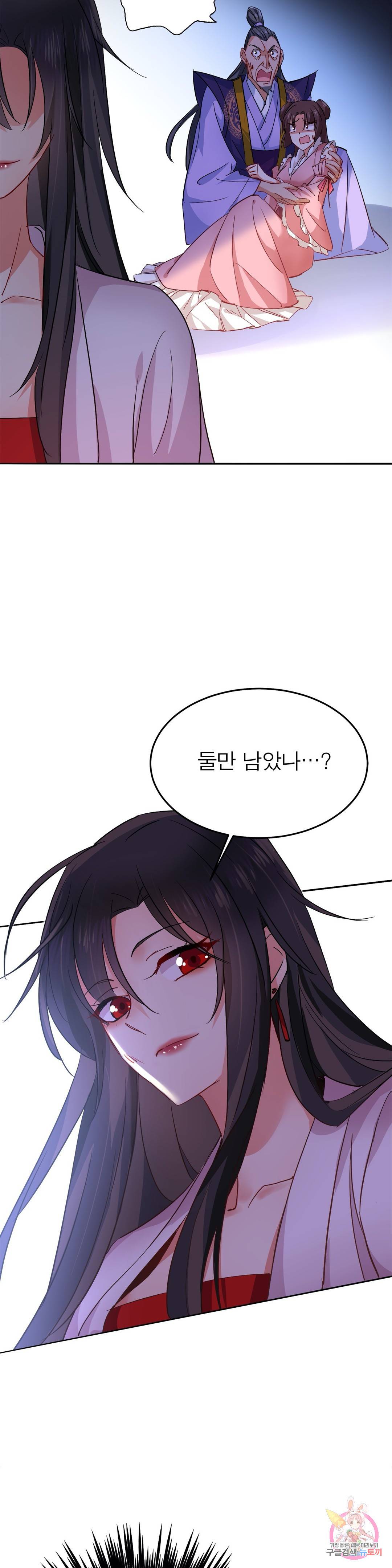 원래 악녀가 체질 6화 13