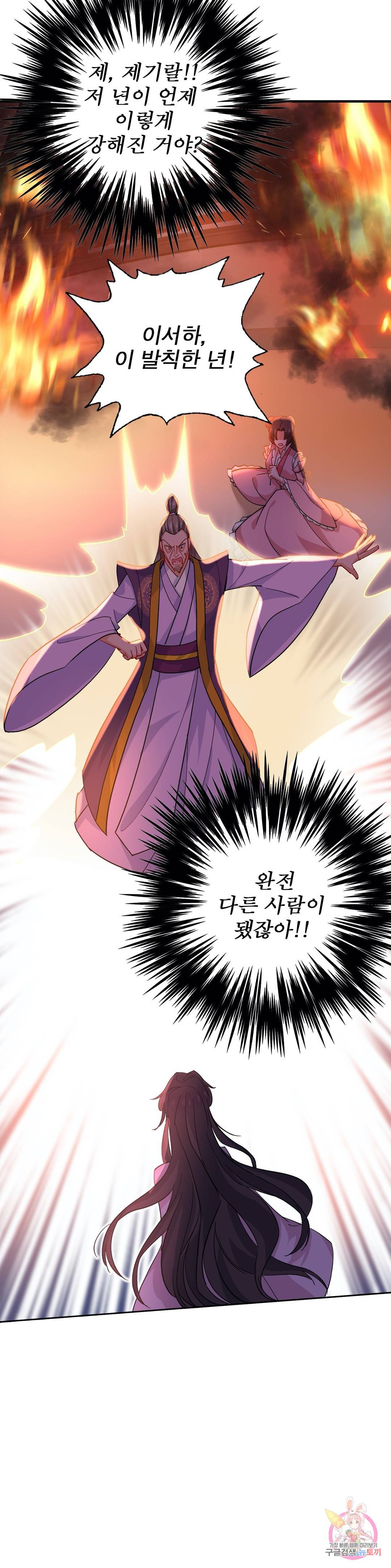 원래 악녀가 체질 6화 14