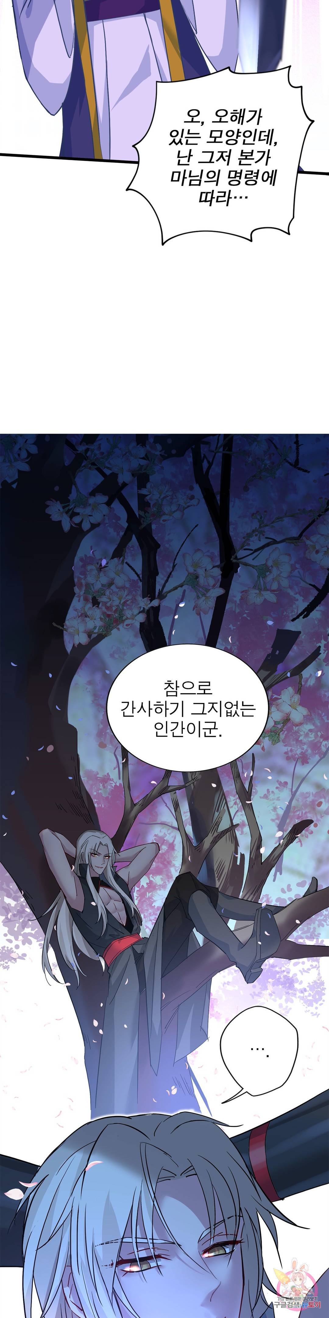 원래 악녀가 체질 6화 16