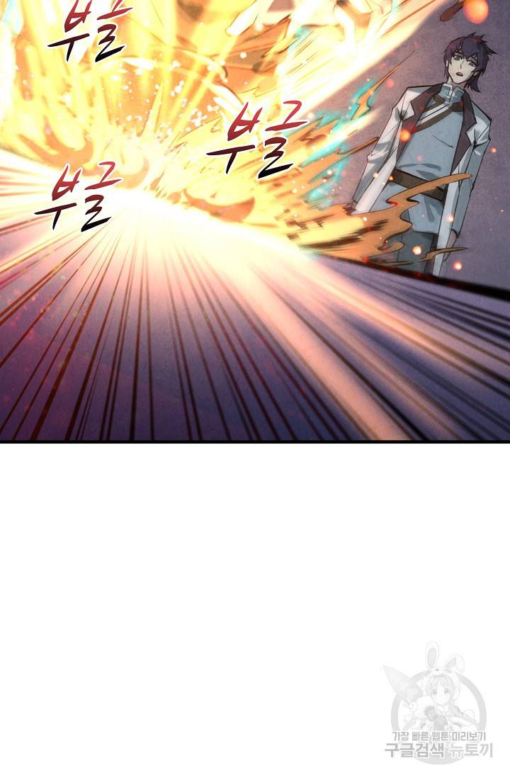 만고지존 17화 12