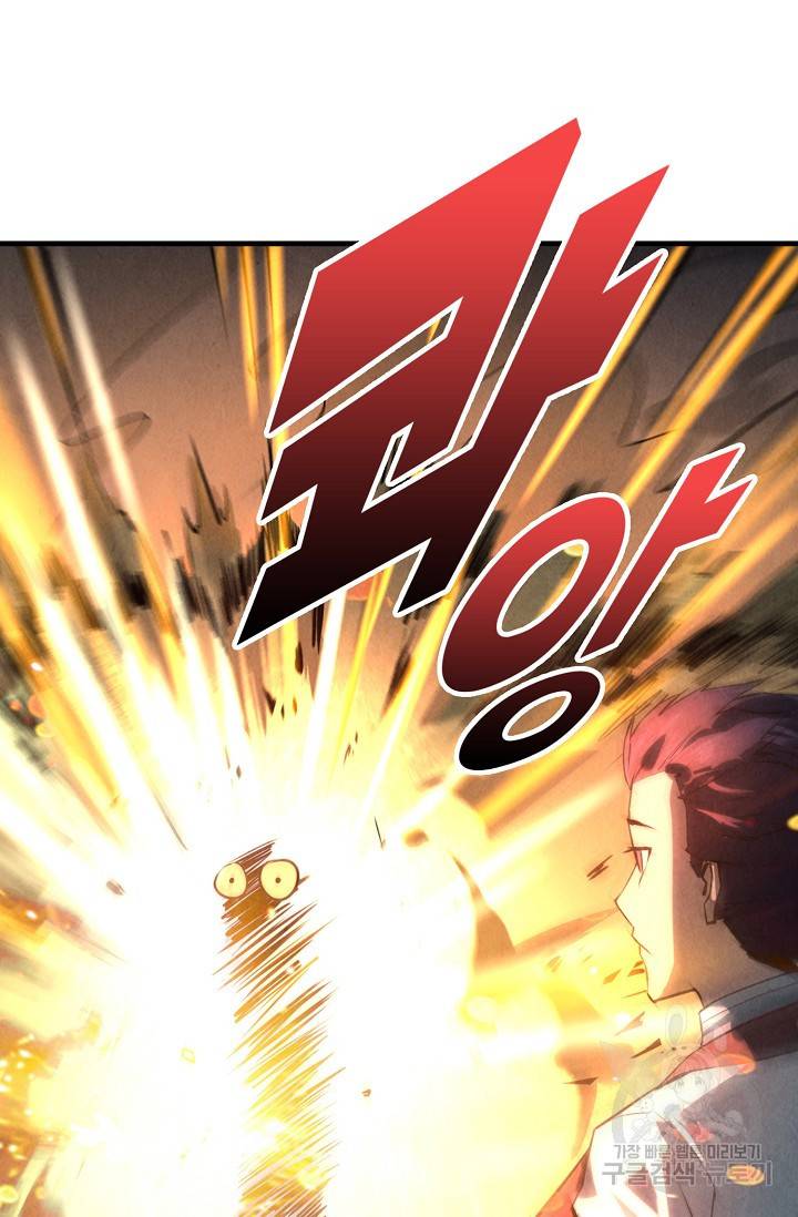 만고지존 17화 13