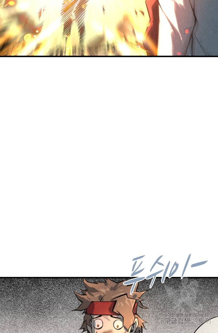 만고지존 17화 14