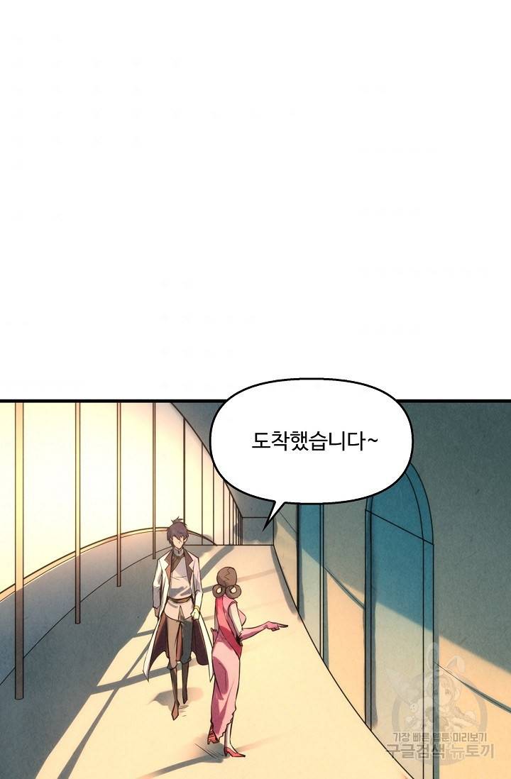 만고지존 17화 35