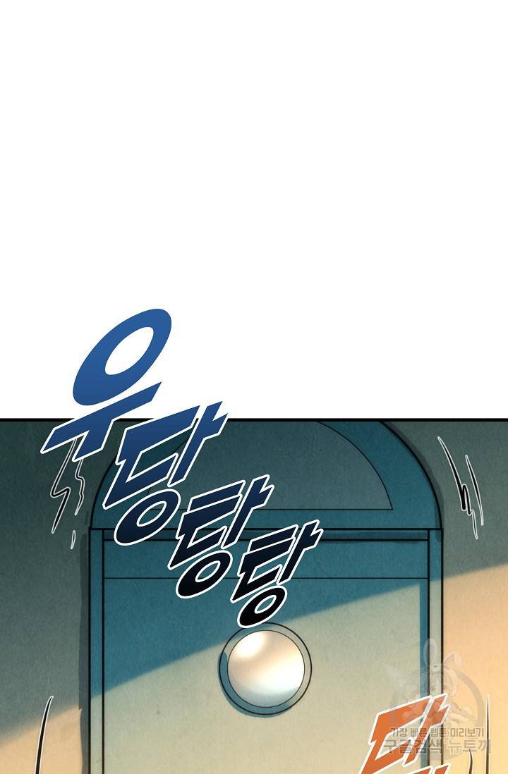 만고지존 17화 40