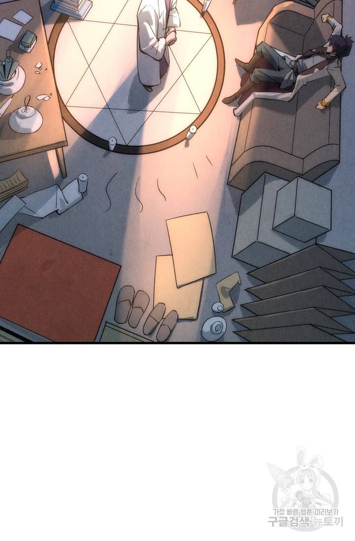 만고지존 17화 47