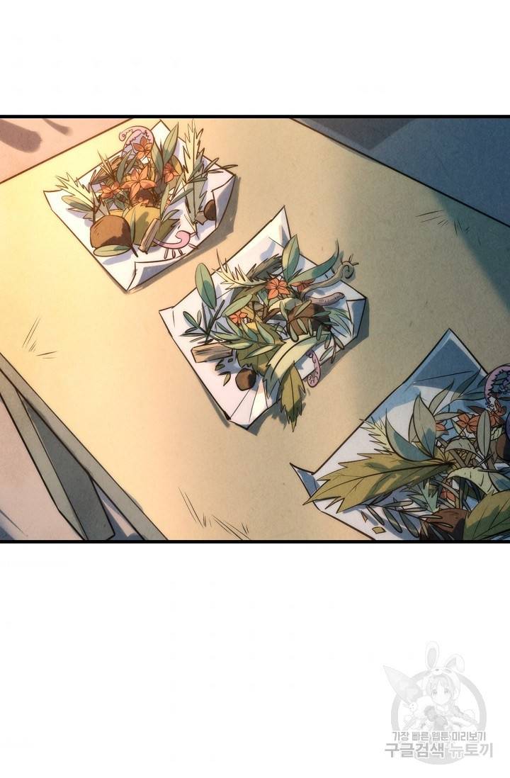 만고지존 17화 55