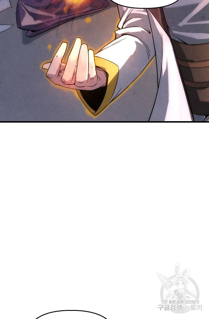 만고지존 17화 72