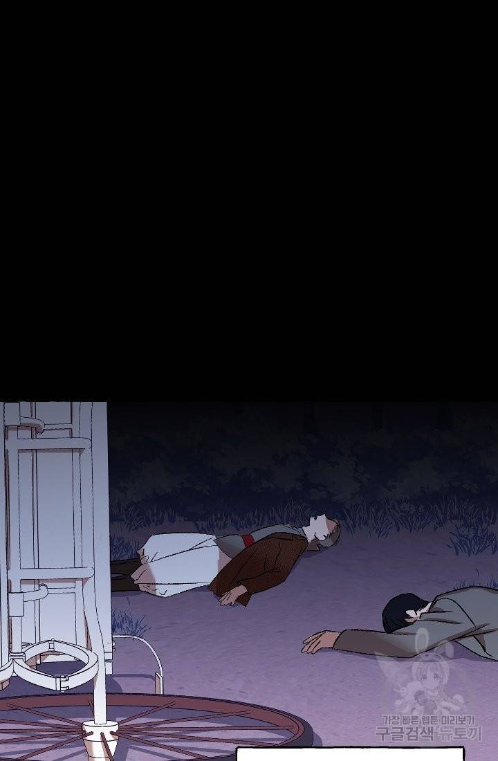 이만 놓아주세요, 공작님 2화 7