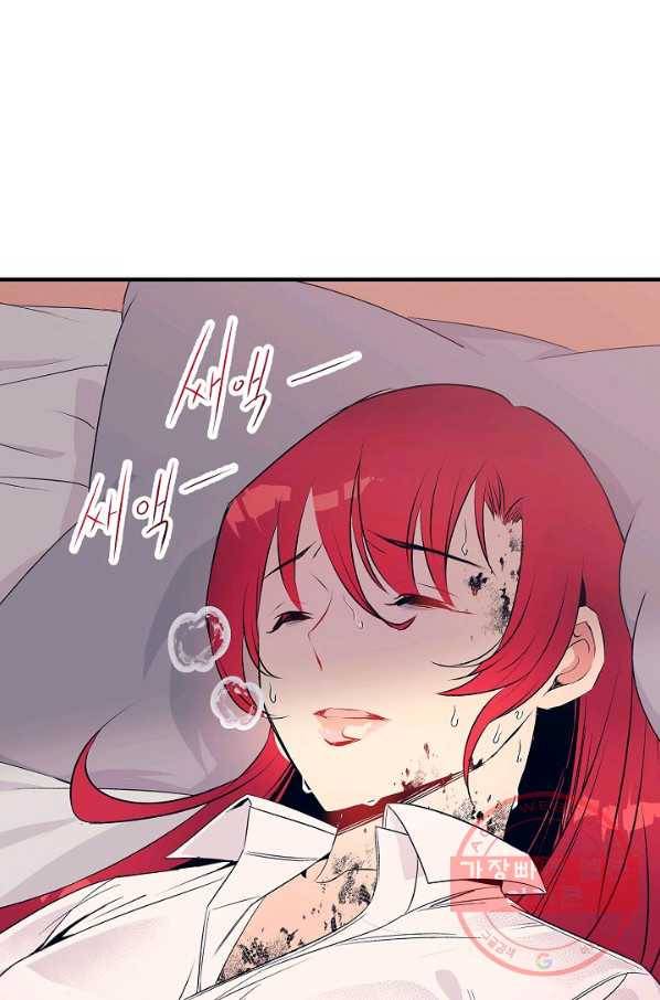 로스트 프린세스 92화 1