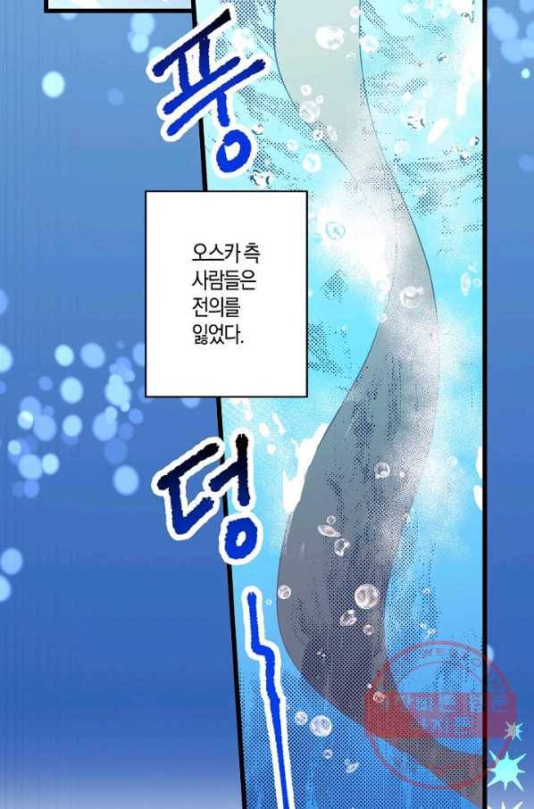 로스트 프린세스 92화 11