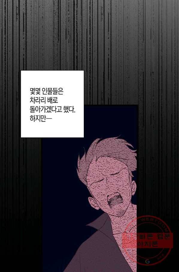 로스트 프린세스 92화 13