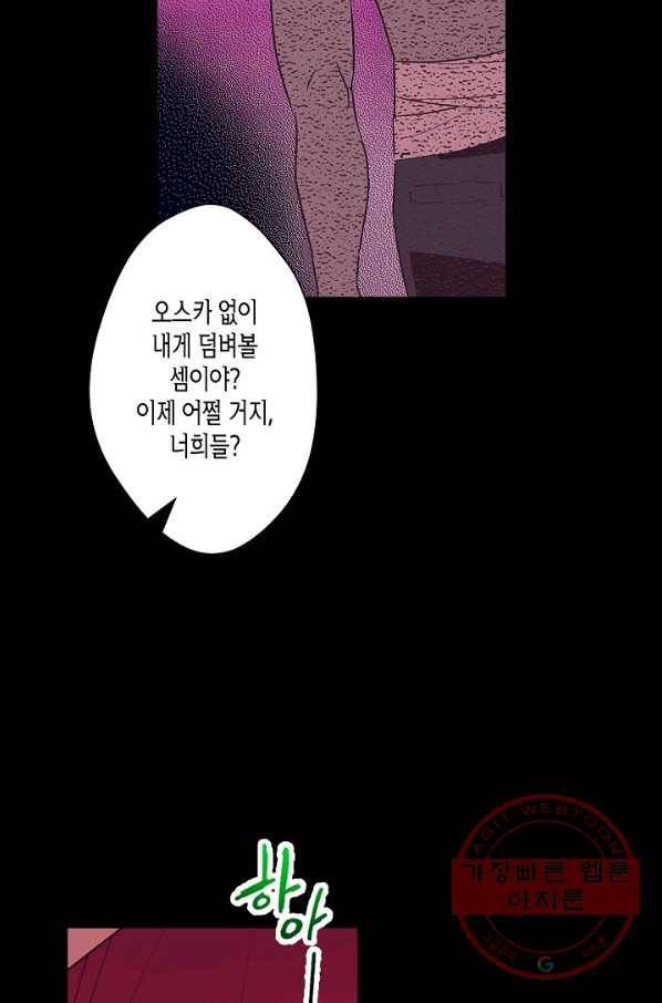 로스트 프린세스 92화 15