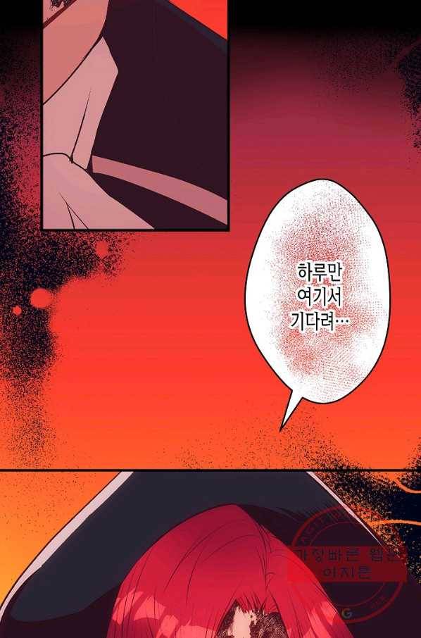 로스트 프린세스 92화 17