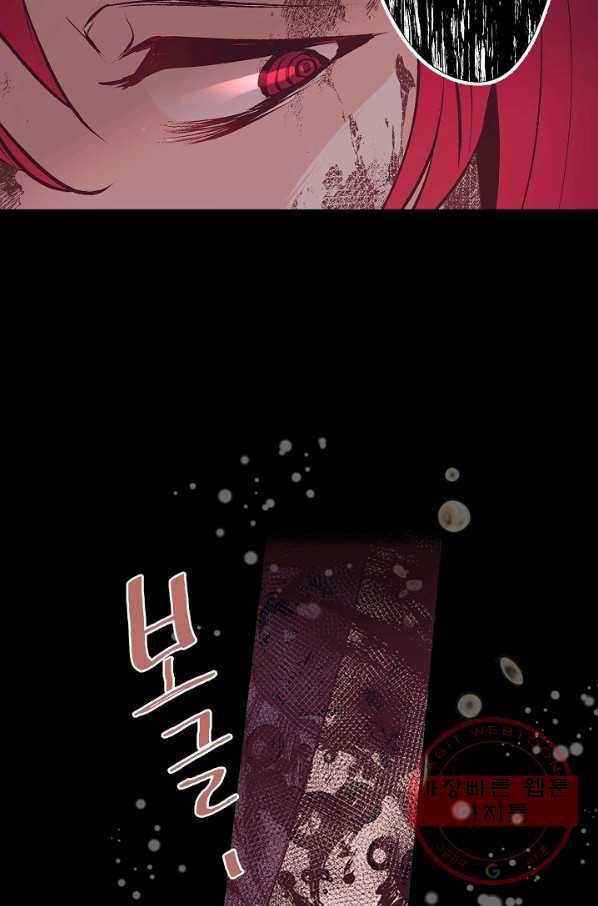 로스트 프린세스 92화 21