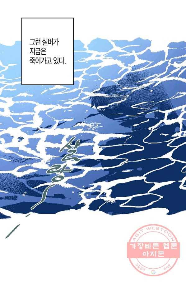 로스트 프린세스 92화 24