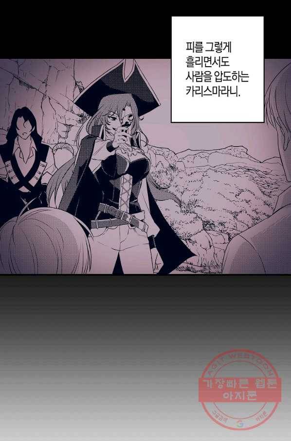 로스트 프린세스 92화 26