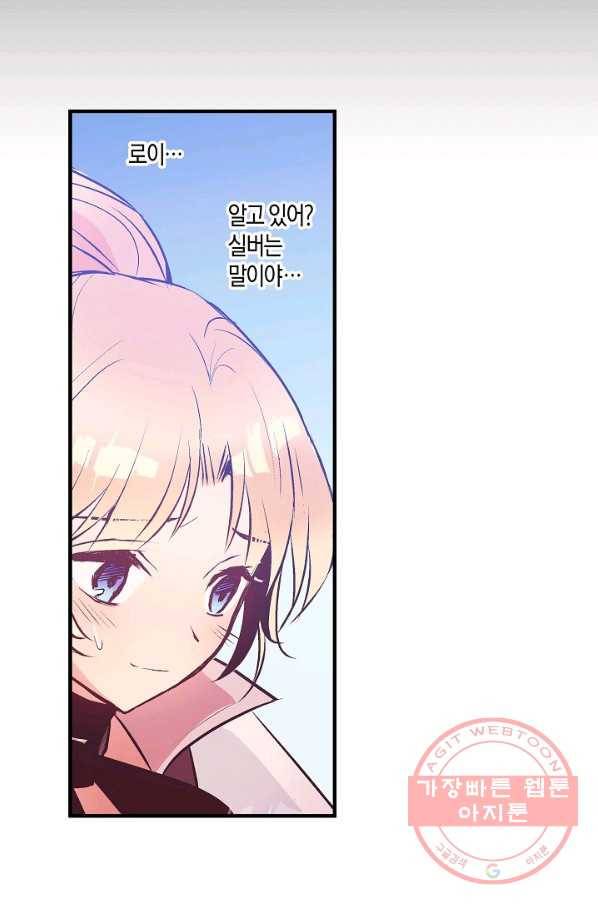 로스트 프린세스 92화 27