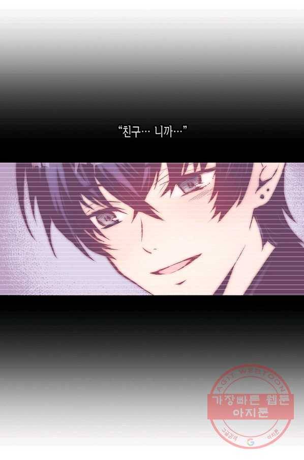 로스트 프린세스 92화 29