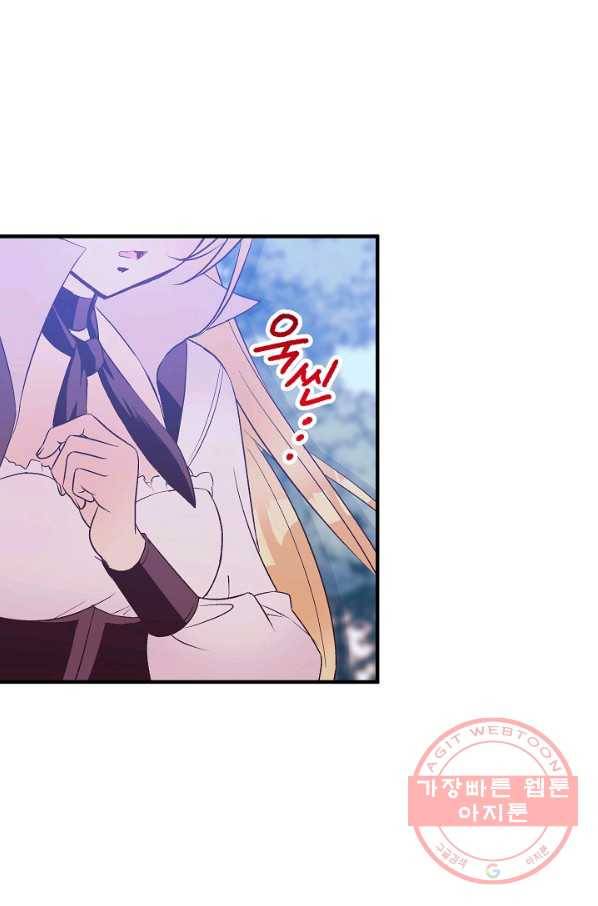 로스트 프린세스 92화 30