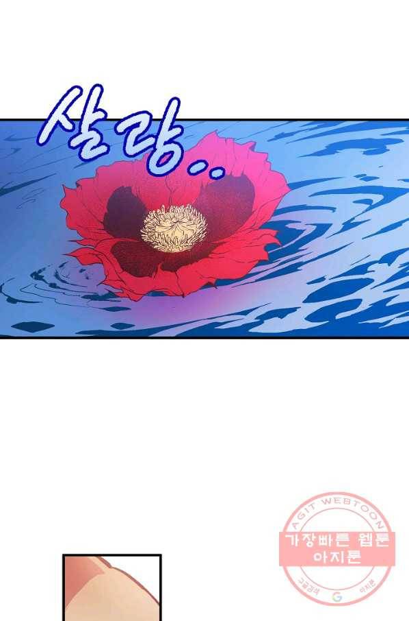 로스트 프린세스 92화 37