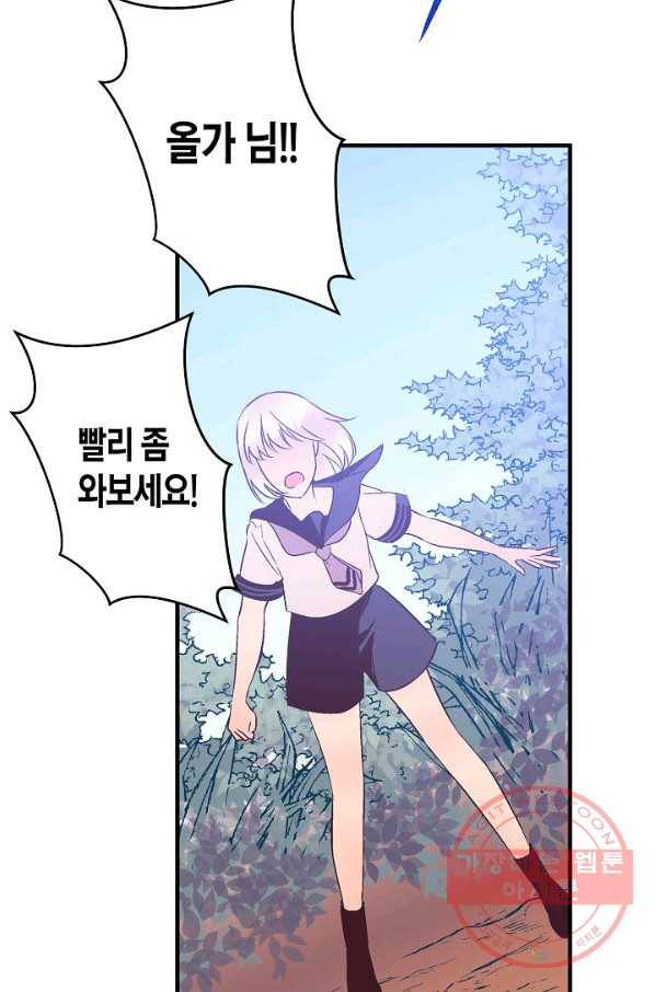 로스트 프린세스 92화 40