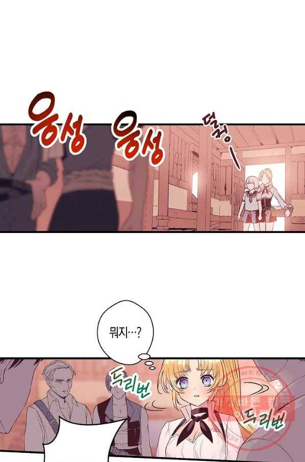 로스트 프린세스 92화 44