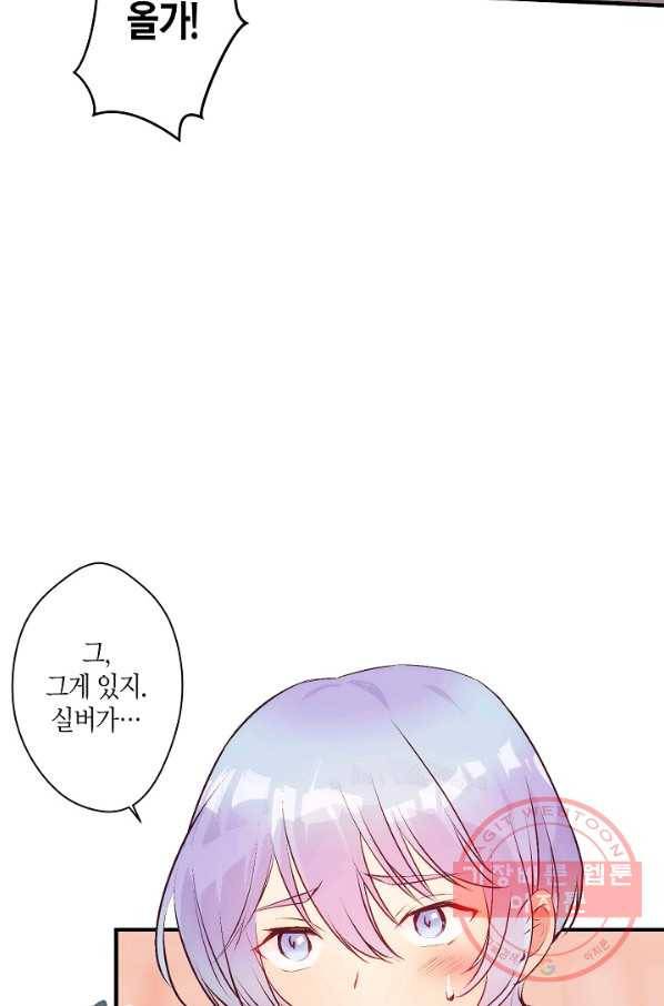 로스트 프린세스 92화 45